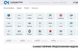 ChinaMotors Сокольники