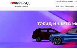 Автосклад