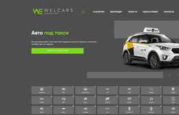 WELCARS