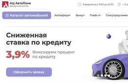 АЦ Автополе