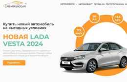 Car Krasnodar