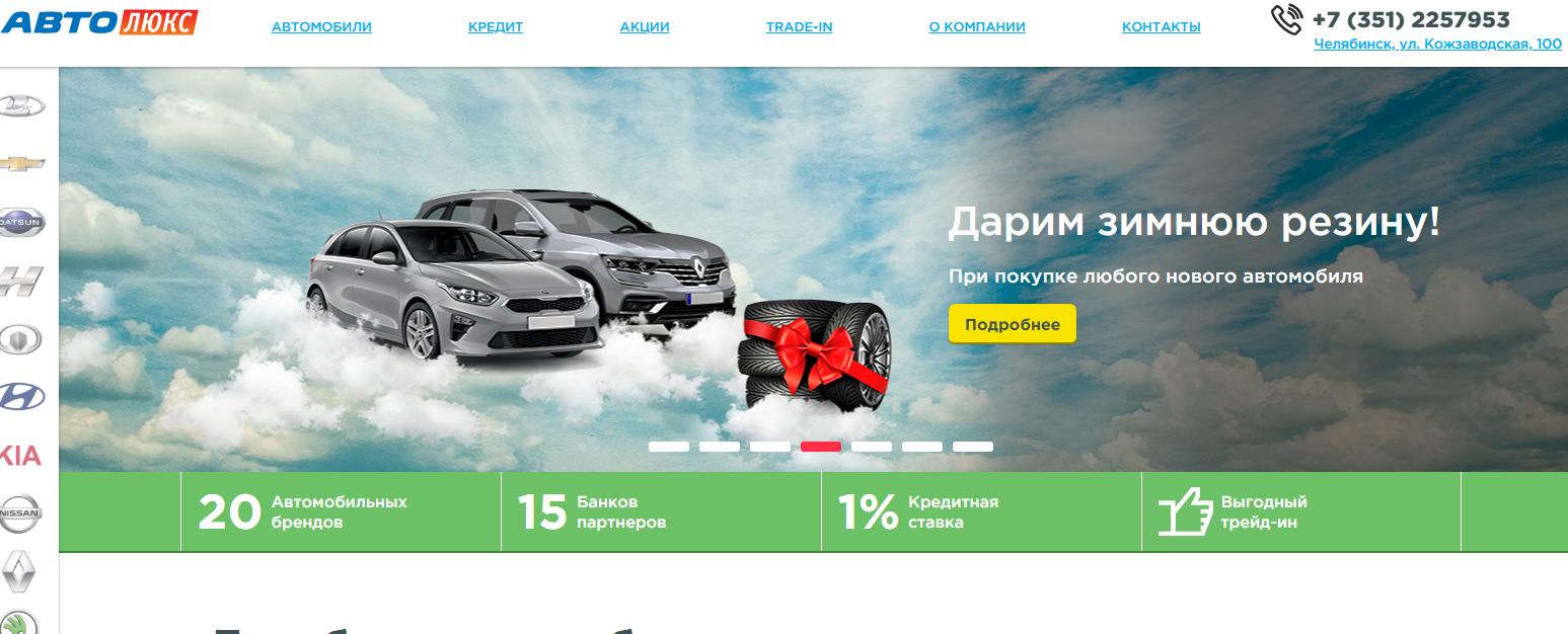 Автосалон АвтоЛюкс отзывы - развод?