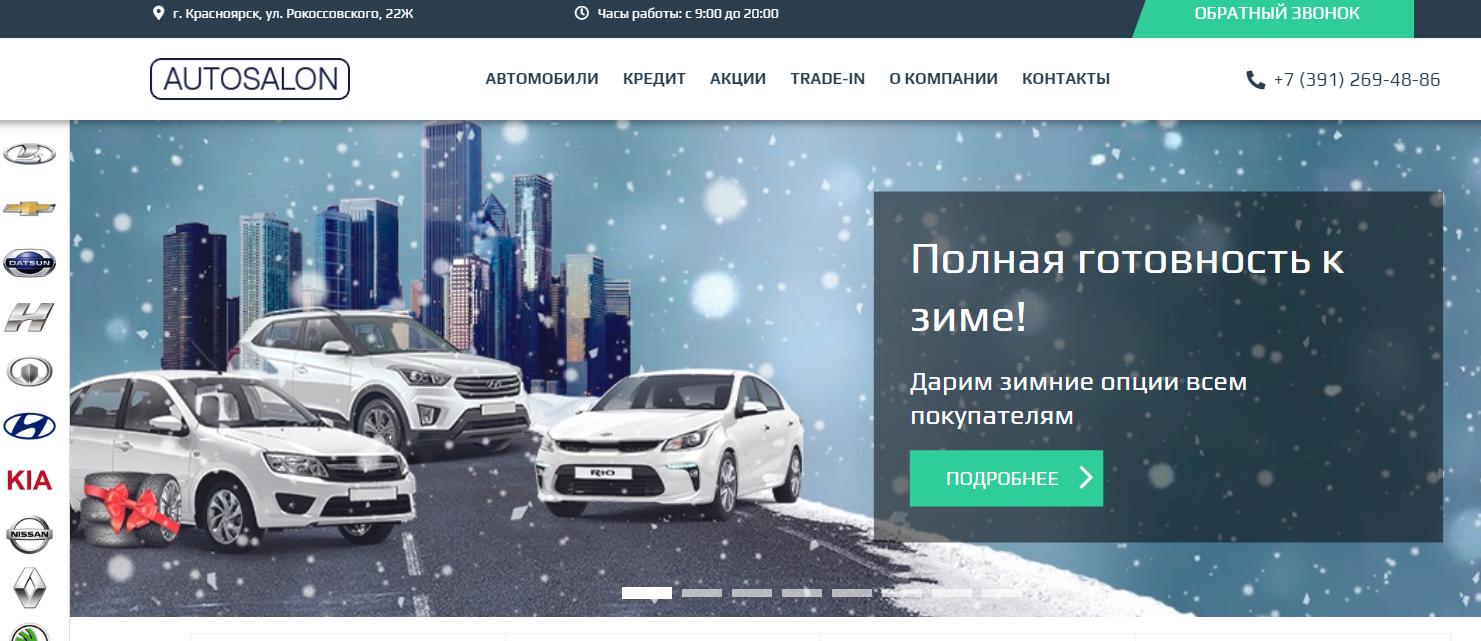 Автосалон Авто Старт отзывы - развод?