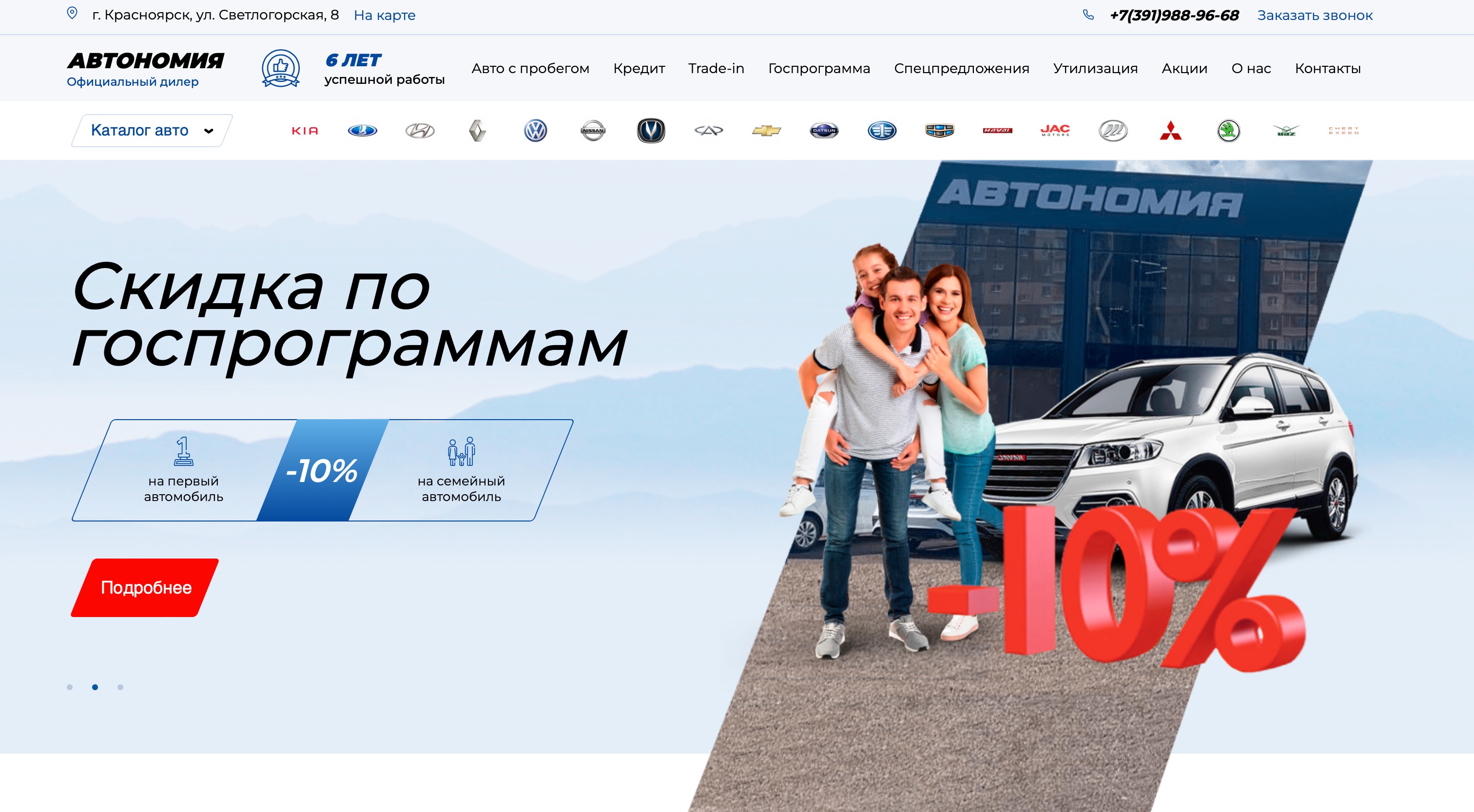 Автосалон Автономия отзывы - развод?