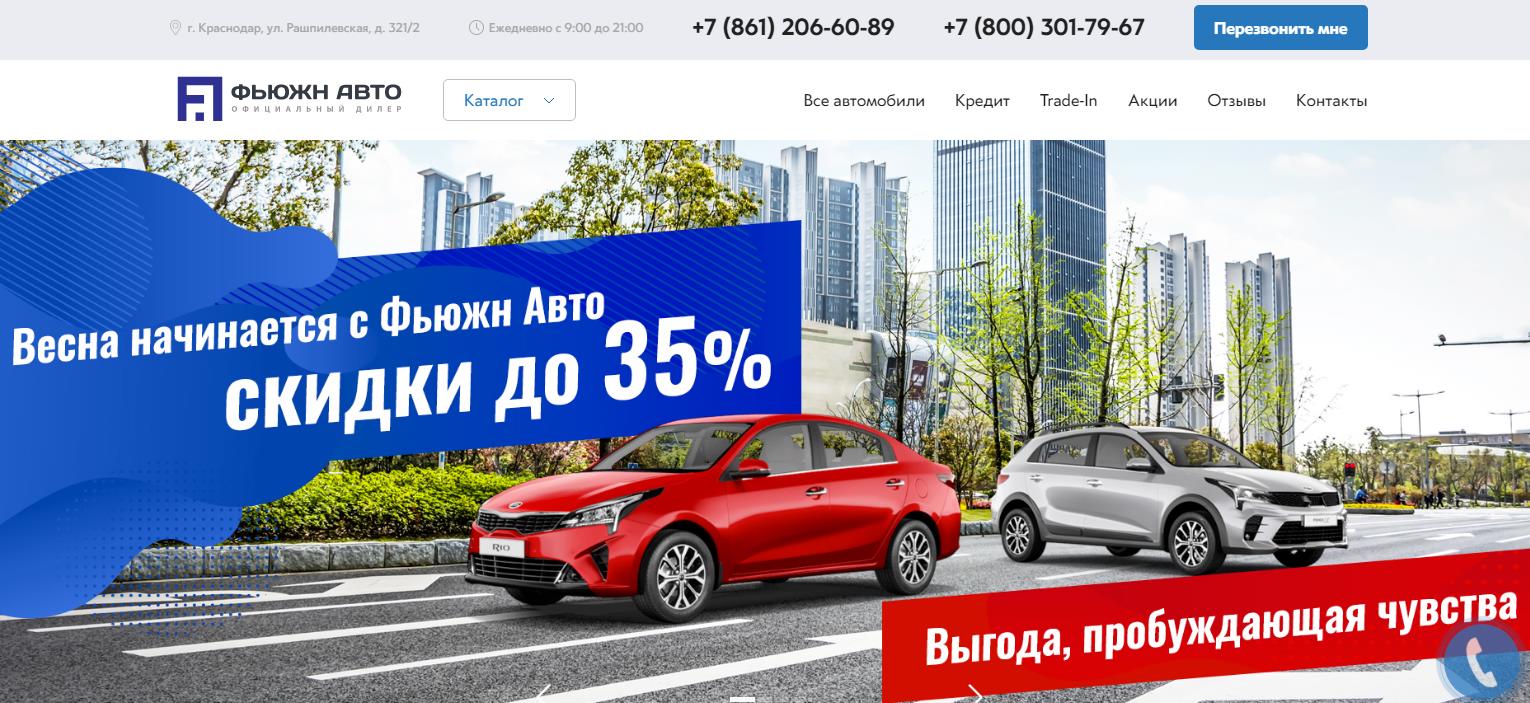 Автосалон Фьюжн Авто отзывы - развод?