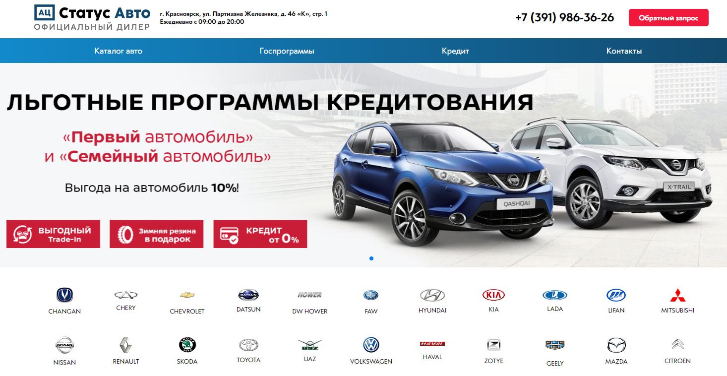 Автосалон Статус Авто отзывы - развод?