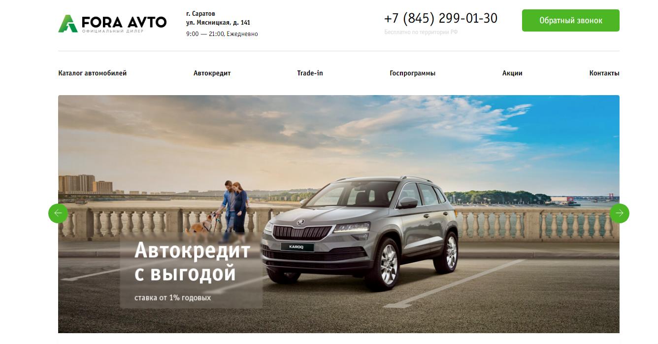 Автосалон Фора Авто отзывы - развод?