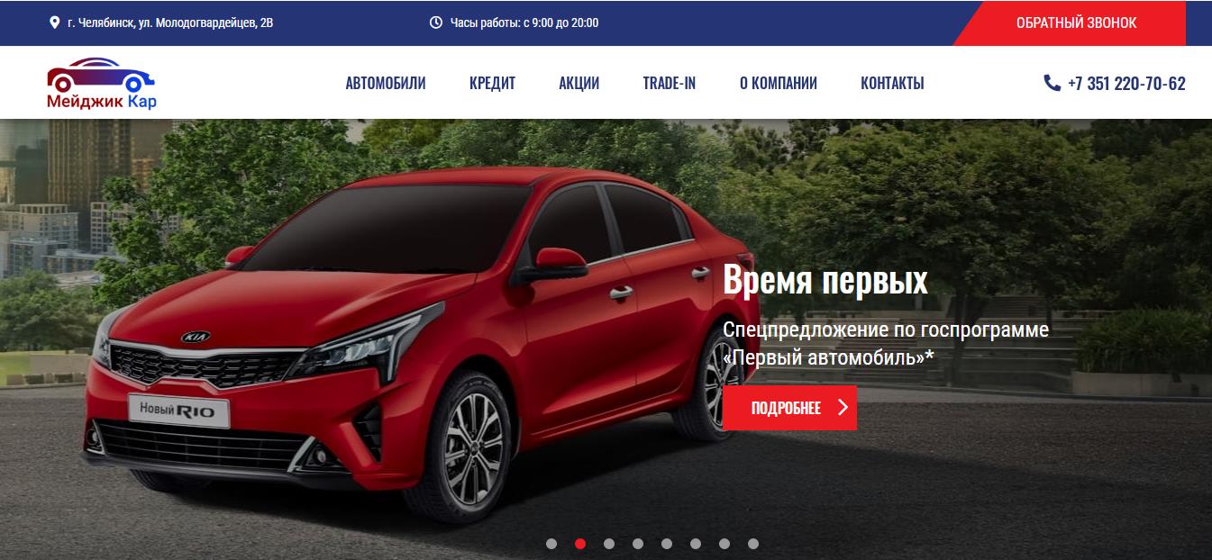 Автосалон Мейджик Кар отзывы - развод?