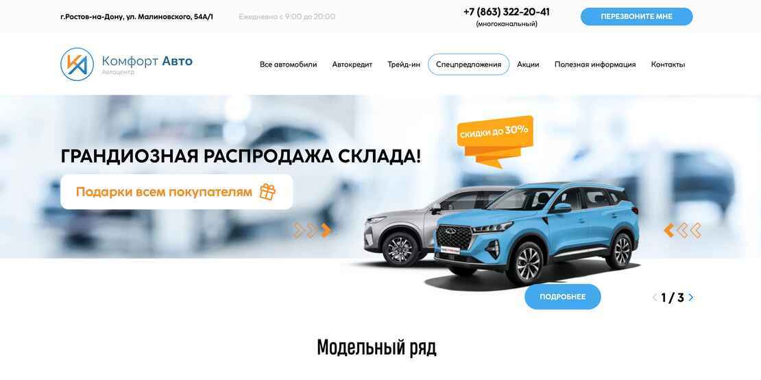 Автосалон Комфорт Авто отзывы - развод?