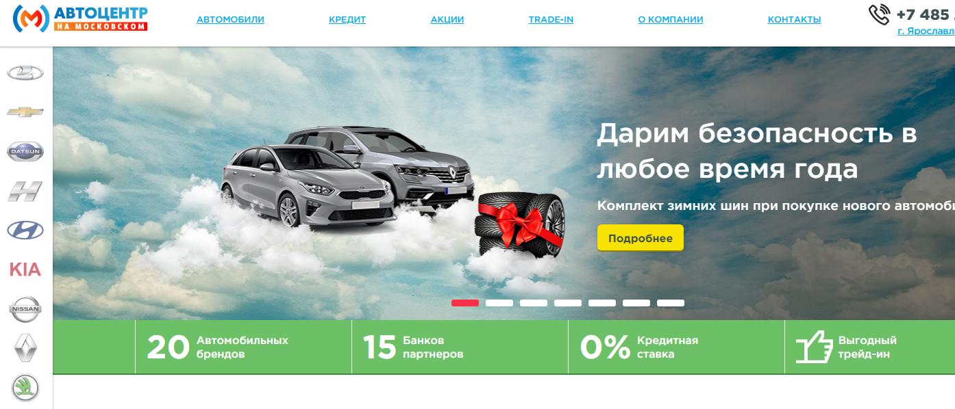 Автосалон Автоцентр на Московском отзывы - развод?