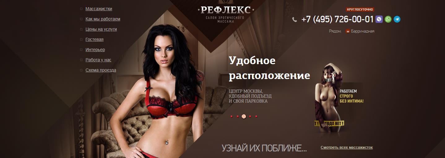 Эротический массаж PlayBoy в Уфе, отзывы, телефоны, адрес