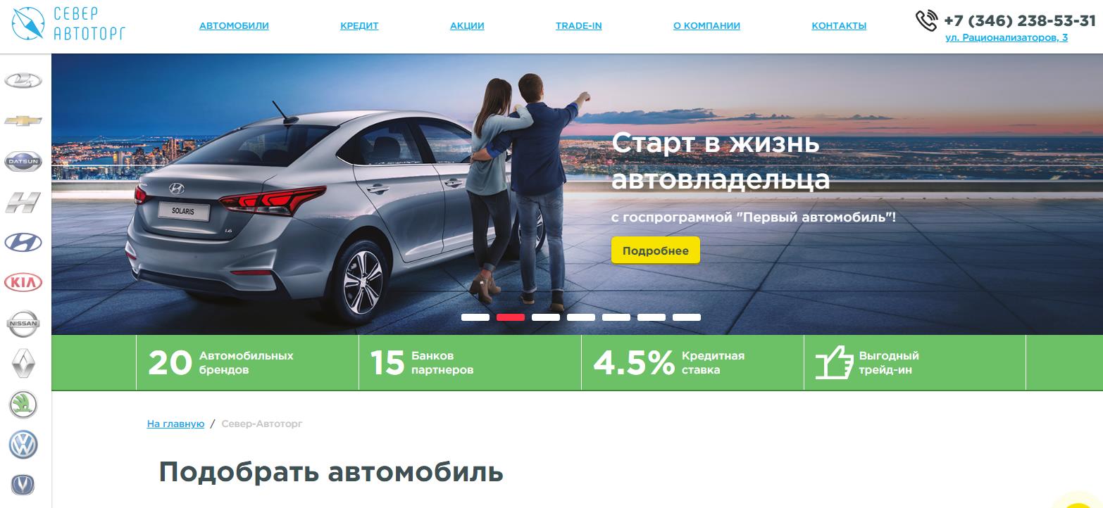 Автосалон Север Автоторг отзывы - развод?