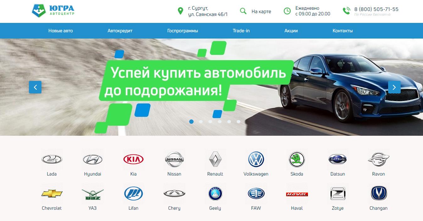 Автосалон Югра отзывы - развод?